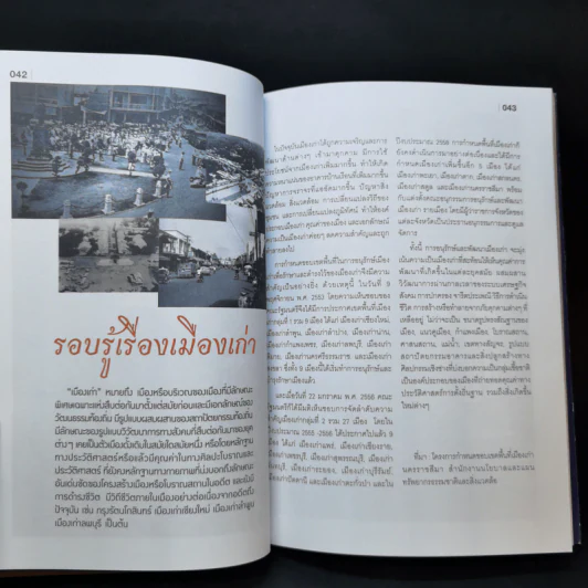 Moremove No.100 มีนาคม 2559 รูปที่ 12