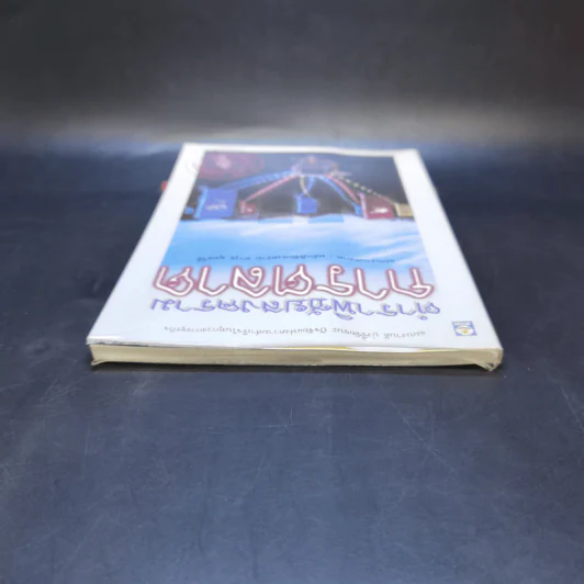 ตำราพิชัยสงครามการตลาด ฉบับ ดร.เสรี วงษ์มณฑา รูปที่ 6