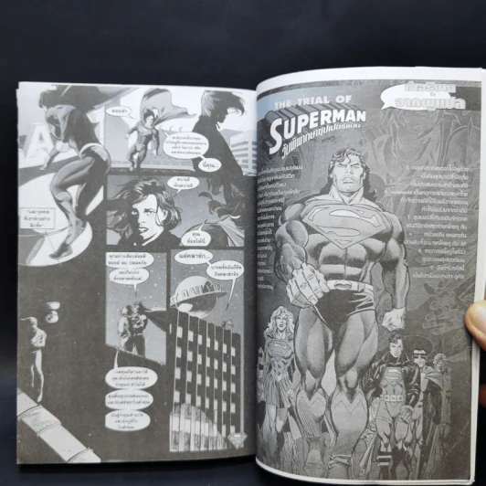 The Trial of Superman วันพิพากษาซุปเปอร์แมน รูปที่ 12