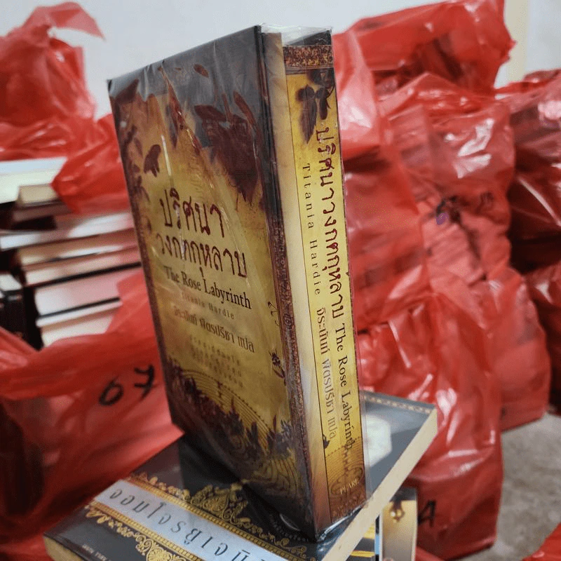 Boxset ปริศนาวงกตกุหลาบ - ติตาเนีย ฮาร์ดี รูปที่ 1