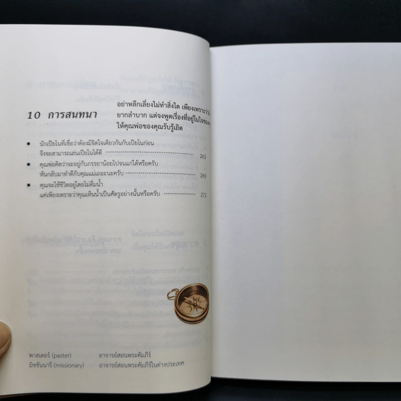 เธอคือใครที่ลากฉันไป - อ็อก ซู พาร์ค รูปที่ 12