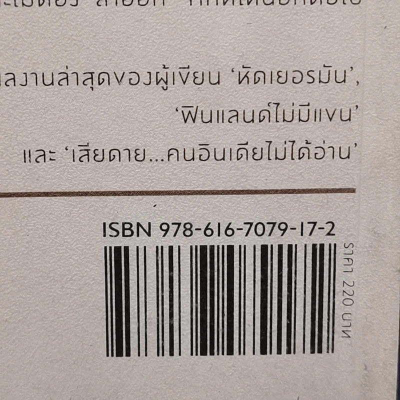 การลาออกครั้งสุดท้าย - ภาณุมาศ ทองธนากุล รูปที่ 12