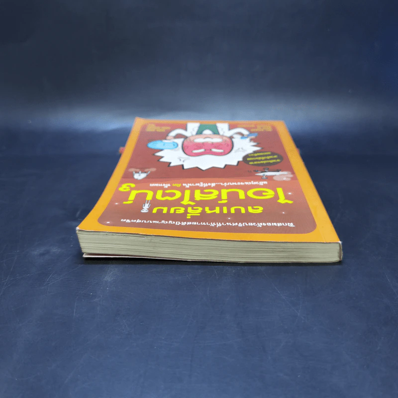 ลบเหลี่ยมไอน์สไตน์ 3 - จอหน์ ลอยด์, จอห์น มิทชินสัน รูปที่ 6