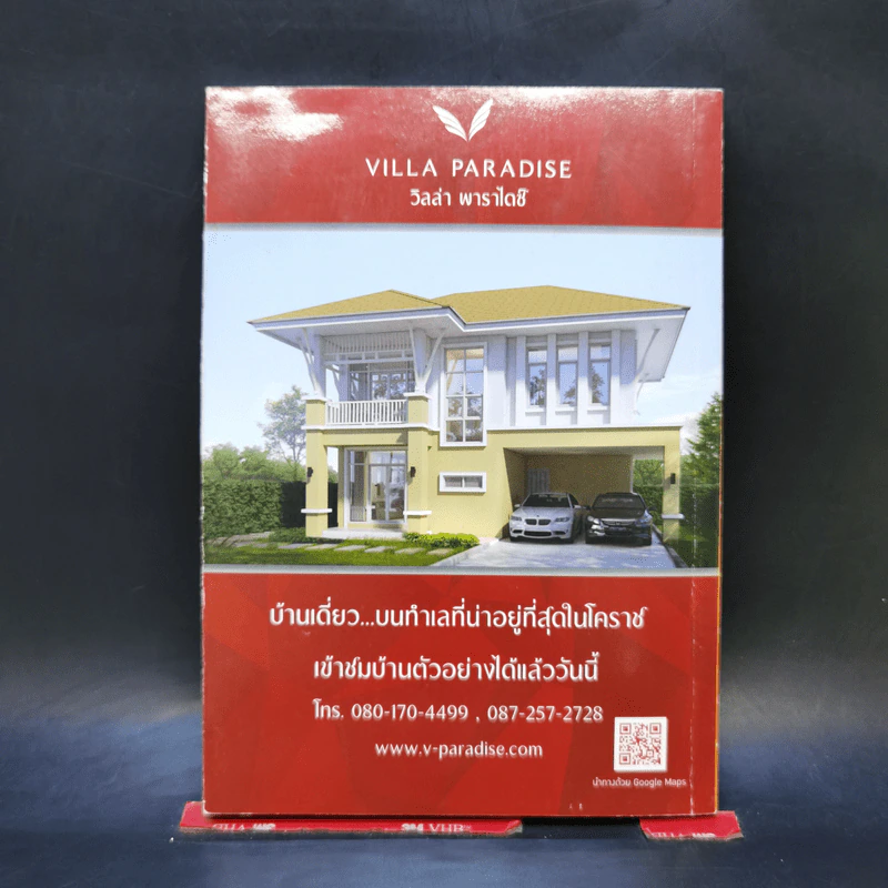 Moremove No.100 มีนาคม 2559 รูปที่ 2