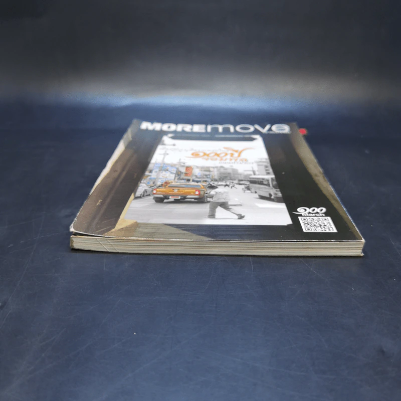 Moremove No.100 มีนาคม 2559 รูปที่ 5