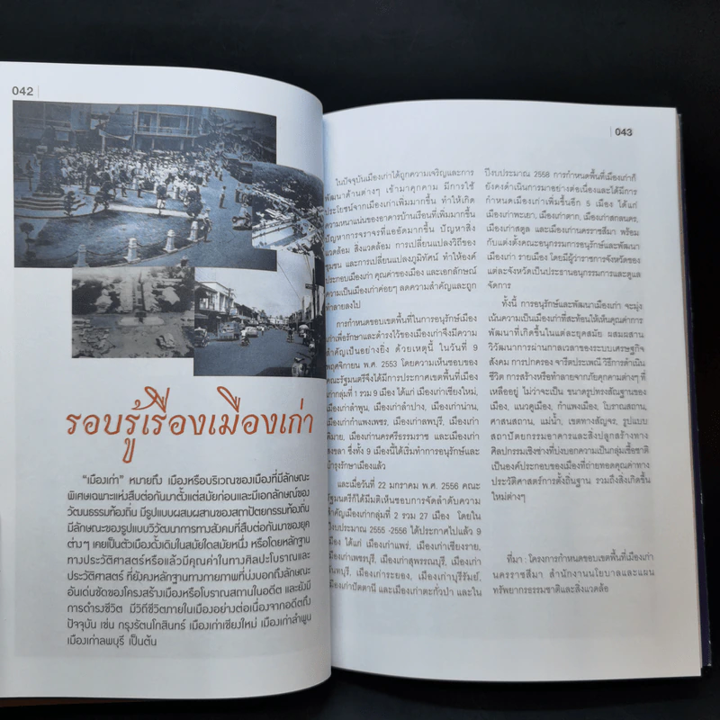 Moremove No.100 มีนาคม 2559 รูปที่ 12