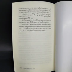 โหดมันฮา ภรรยานักการทูต : Diplomatic Baggage - Brigid Keenan (บริจิด คีแนน) รูปที่ 11