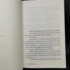 ตำรวจหน่วยสืบวิญญาณ 5 ตอน อาถรรพ์ตุ๊กตา - อามาโนะ โชะโกะ รูปที่ 10
