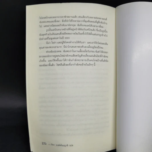 โหดมันฮา ภรรยานักการทูต : Diplomatic Baggage - Brigid Keenan (บริจิด คีแนน) รูปที่ 11