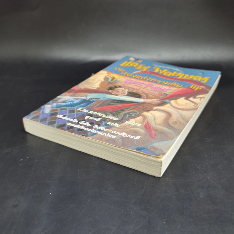 Harry Potter Year 2 แฮร์รี่ พอตเตอร์ กับห้องแห่งความลับ - J.K.Rowling รูปที่ 7