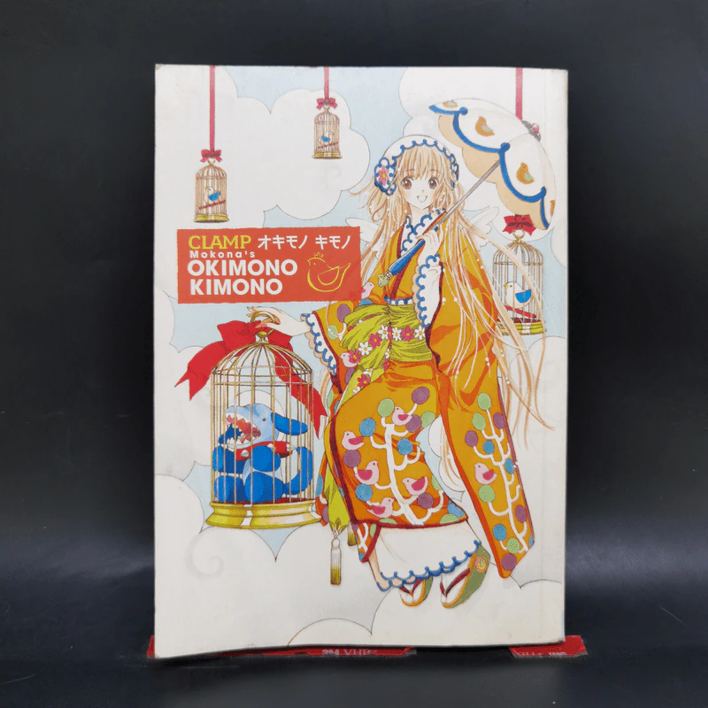 Okimono Kimono - Mokona, CLAMP รูปที่ 1