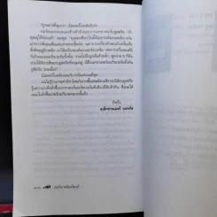 อเล็กซานเดอร์บอทท์ส นักการค้าผู้สามารถมาแต่เกิด - วิลเลียม ฮัซเลตต์ อัพสัน รูปที่ 10