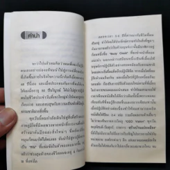กิน & อยู่แบบวิกรม - วิกรม กรมดิษฐ์ รูปที่ 9