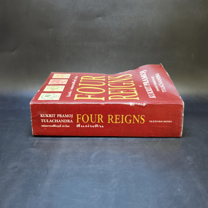 Four Reigns สี่แผ่นดิน เวอร์ชั่นภาษาอังกฤษ - มรว.คึกฤทธิ์ ปราโมช รูปที่ 3