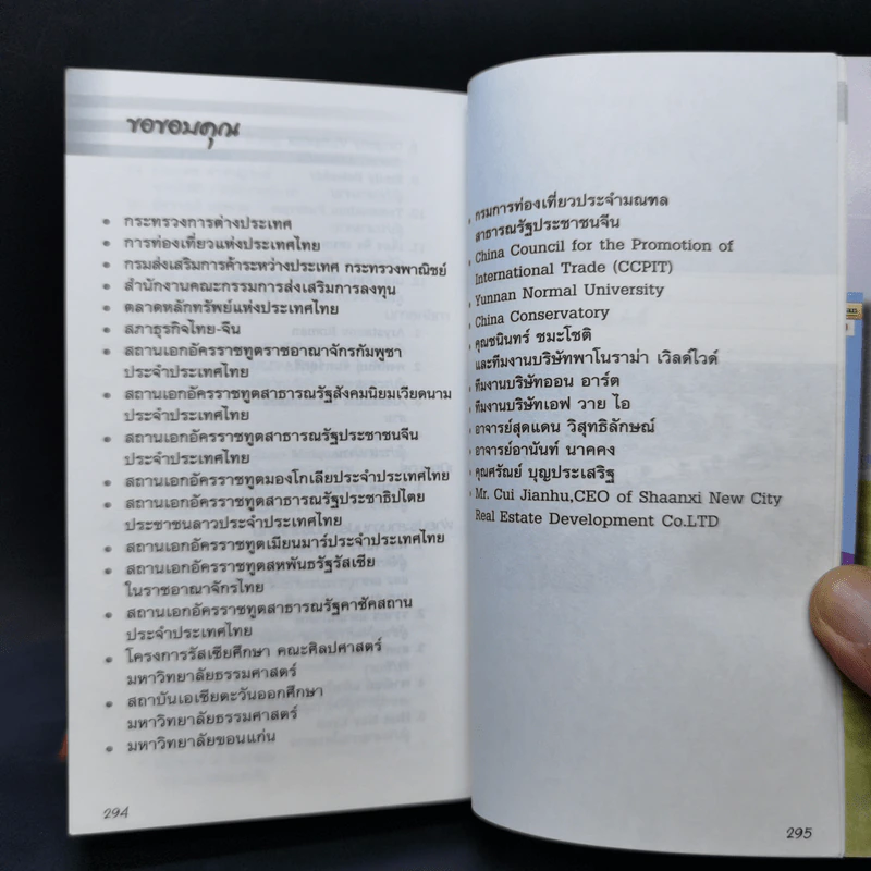 ชีวิตใหม่ 2 - วิกรม กรมดิษฐ์ รูปที่ 11