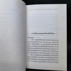 เกิดกลางกรุง ชุดทำนายฝัน - ติกาหลัง รูปที่ 10