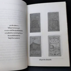เกิดชุดสิบสองราศี สารคดีบอกเล่าด้วยรูปและเรื่อง กลางกรุง รูปที่ 11