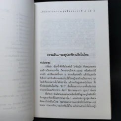 เกิดชุดสิบสองราศี สารคดีบอกเล่าด้วยรูปและเรื่อง กลางกรุง รูปที่ 10