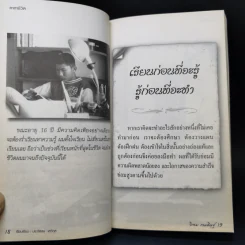 คาถาชีวิต - วิกรม กรมดิษฐ์ รูปที่ 10