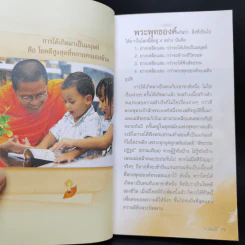 คาถาชีวิต 2 - วิกรม กรมดิษฐ์ รูปที่ 10