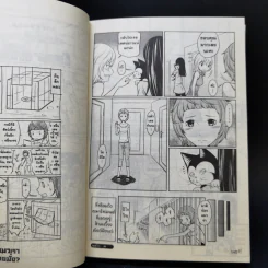 ใครๆก็ต้องคิดว่าแมวเราน่ารักที่สุดในโลกเลยมั้ง? เล่ม 1 รูปที่ 11