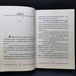 เคล็ด (ไม่) ลับกับการบริหาร ฅ คน ไม่มีสิ่งใดเหนือกว่าสัจธรรมนี้ - สตีเฟ่น พี. ร็อบบิ้นส์ รูปที่ 11