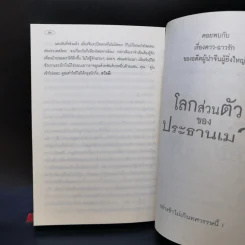 ถนนฉางอาน - แดง ใบเล่ รูปที่ 10