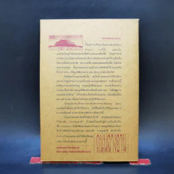 ถนนฉางอาน - แดง ใบเล่ รูปที่ 2