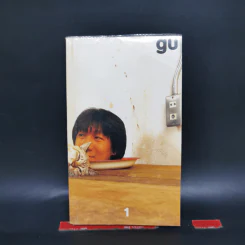 gu เล่ม 1 - โน๊ต อุดม รูปที่ 1