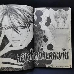 ขอเป็นหนึ่งเดียวกัน - Shinjo Mayu รูปที่ 8