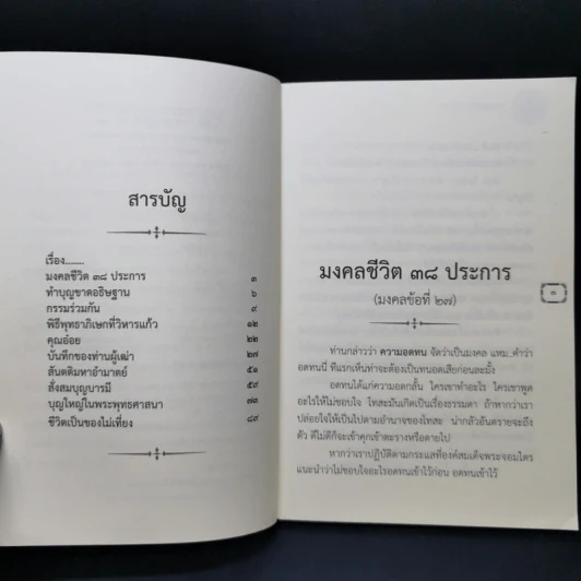 ธรรมปฏิบัติ 71 - หลวงพ่อพระราชพรหมยาน (พระมหาวีระ ถาวโร) รูปที่ 8