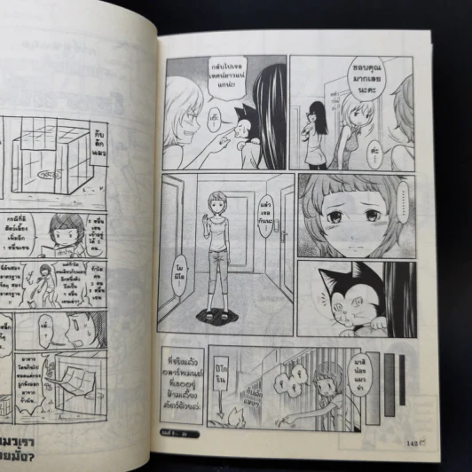 ใครๆก็ต้องคิดว่าแมวเราน่ารักที่สุดในโลกเลยมั้ง? เล่ม 1 รูปที่ 11