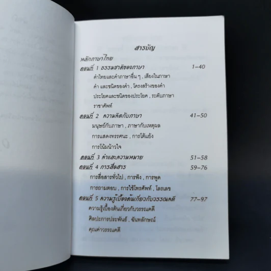 Da'Vance By A'Ping Mini Thai Book รูปที่ 9