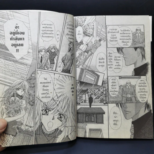 ขอเป็นหนึ่งเดียวกัน - Shinjo Mayu รูปที่ 10