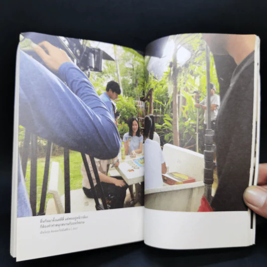 Full-Time Director, Part-Time Loser. - ธนชาติ ศิริภัทราชัย รูปที่ 9