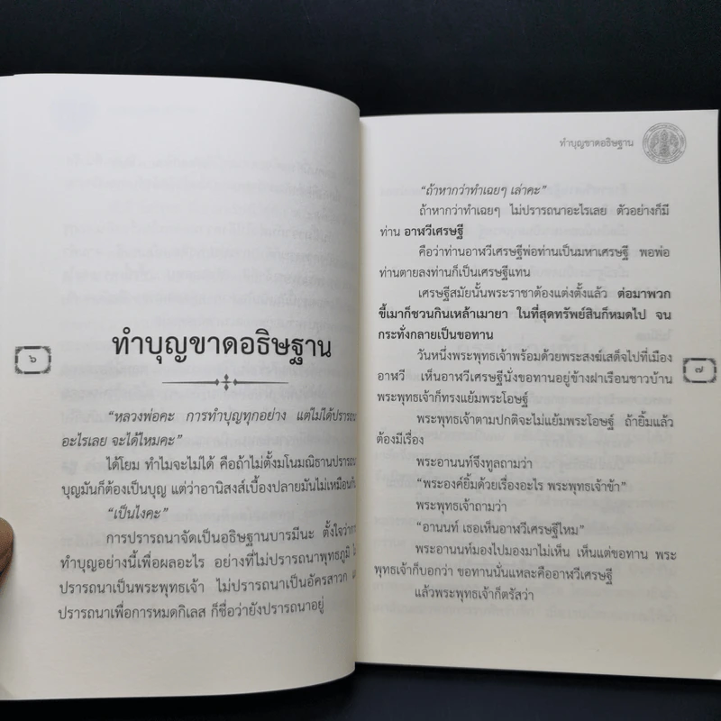 ธรรมปฏิบัติ 71 - หลวงพ่อพระราชพรหมยาน (พระมหาวีระ ถาวโร) รูปที่ 9