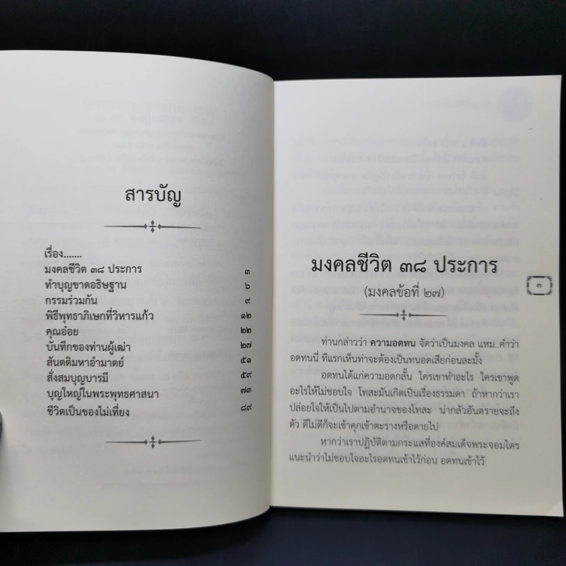 ธรรมปฏิบัติ 71 - หลวงพ่อพระราชพรหมยาน (พระมหาวีระ ถาวโร) รูปที่ 8