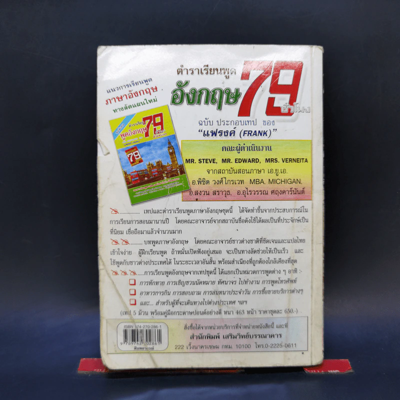 ฝันพยากรณ์ - ญาณทิพย์ รูปที่ 2