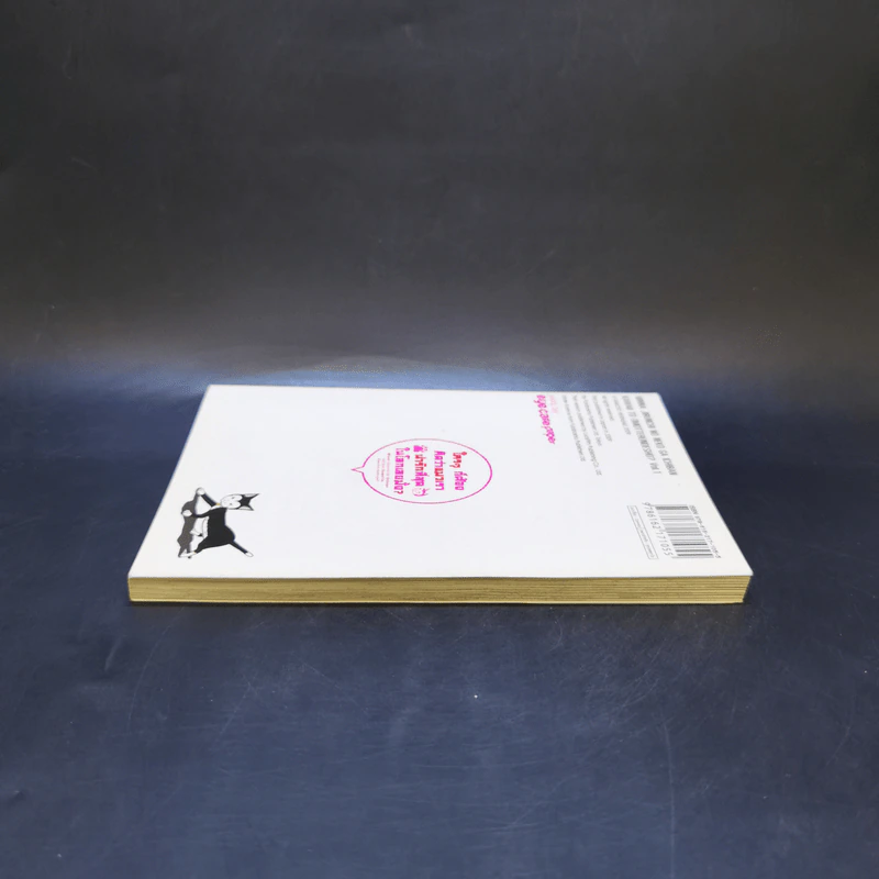 ใครๆก็ต้องคิดว่าแมวเราน่ารักที่สุดในโลกเลยมั้ง? เล่ม 1 รูปที่ 5