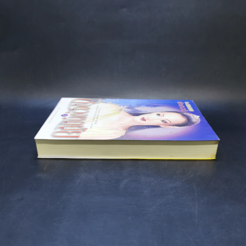 ดั่งดวงหฤทัย เล่ม 2 - ลักษณวดี รูปที่ 5
