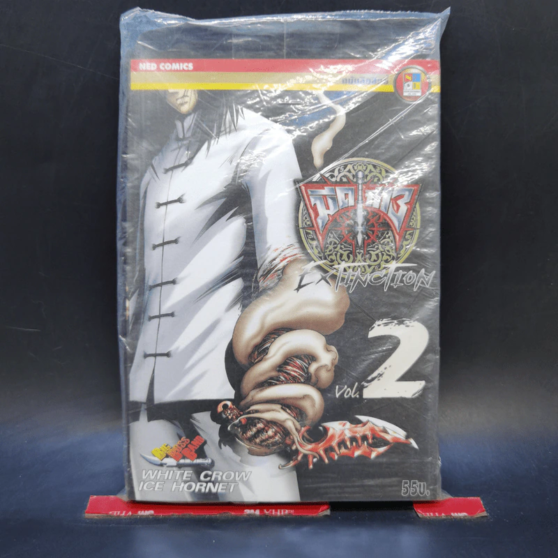 มีดที่ 13 Extinction เล่ม 2 รูปที่ 1