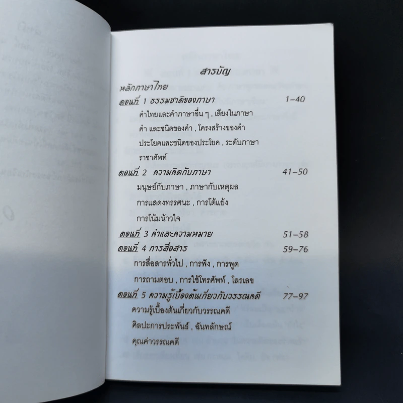 Da'Vance By A'Ping Mini Thai Book รูปที่ 9