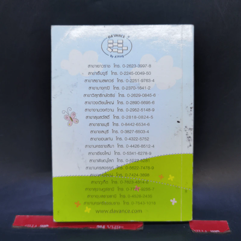 Da'Vance By A'Ping Mini Thai Book รูปที่ 2