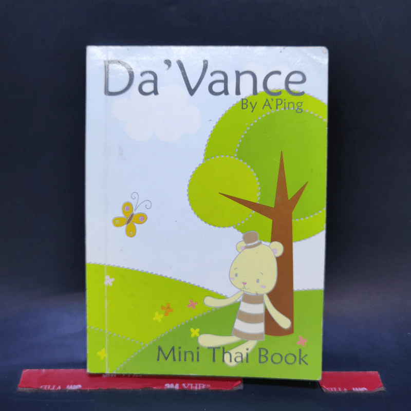 Da'Vance By A'Ping Mini Thai Book รูปที่ 1