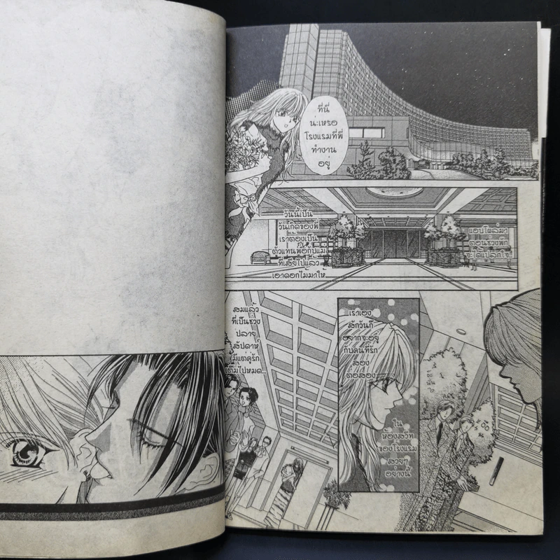 ขอเป็นหนึ่งเดียวกัน - Shinjo Mayu รูปที่ 9