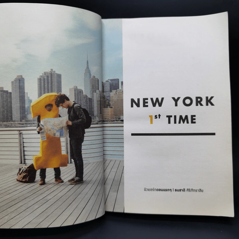 New York 1st Time นิวยอร์กตอนแรกๆ - ธนชาติ ศิริภัทราชัย รูปที่ 8