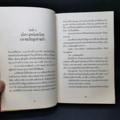 โอว บอย! Oh, boy! - มารี-โอ๊ด มูรัย รูปที่ 9