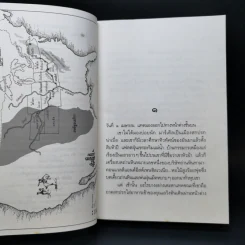 หอบช้างหนีสุดแผ่นดิน - จิลเลียน ครอสส์ รูปที่ 9