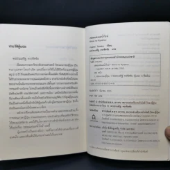 เชลยแห่งแม่น้ำไรน์ : Rhine on Ryoshuu - Yoshiki Tanaka รูปที่ 12