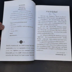 ปล่อยวางอย่างเซน - ละเอียด ศิลาน้อย รูปที่ 7